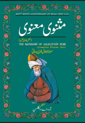 mathnawi-maanawi-persian-text-199638-463478.jpg