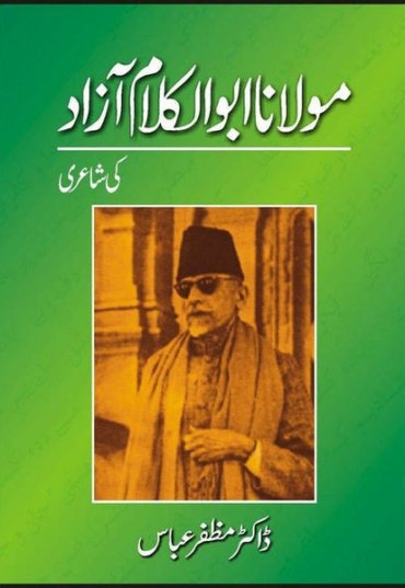 maulana-abul-kalam-azad-ki-shairee-928622-812330.jpg