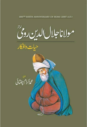 maulana-jalal-ud-din-rumi-hayat-o-afkar-627596-752954.jpg