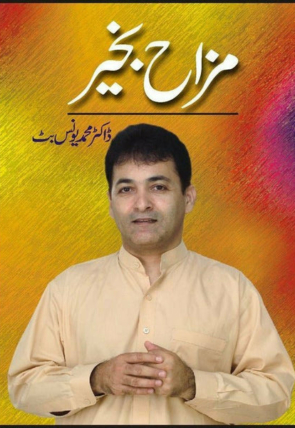mazah-bakhair-970509-309434.jpg
