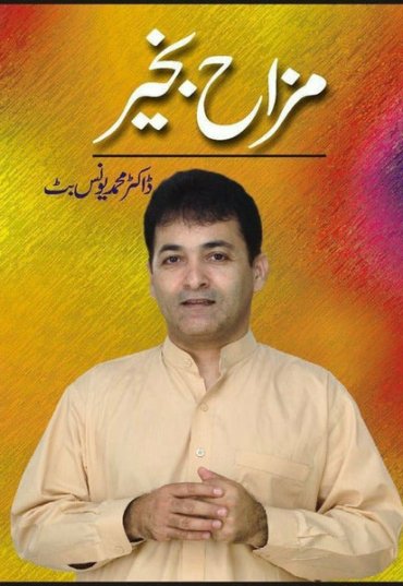 mazah-bakhair-970509-309434.jpg
