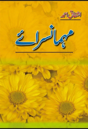 mehman-sarai-723647-506149.jpg