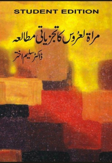miratul-aroos-ka-tajziati-mutalia-739770-354686.jpg