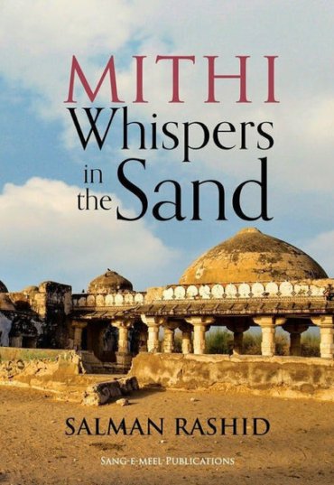 mithi-whispers-in-the-sand-682060-272092.jpg