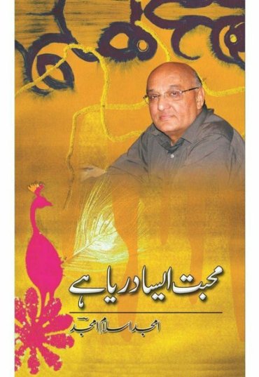 mohabbat-aisa-darya-hay-632341-118314.jpg