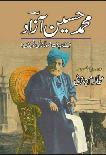 mohammad-hussain-azaad-514334-643483.jpg