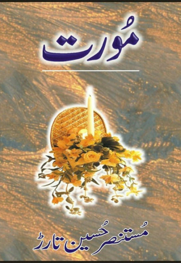 moorat-241678-297350.jpg