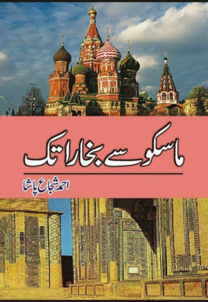 moscow-say-bokhara-tak-258793-140737.jpg