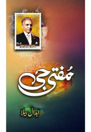 mufti-jee-603490-674656.jpg