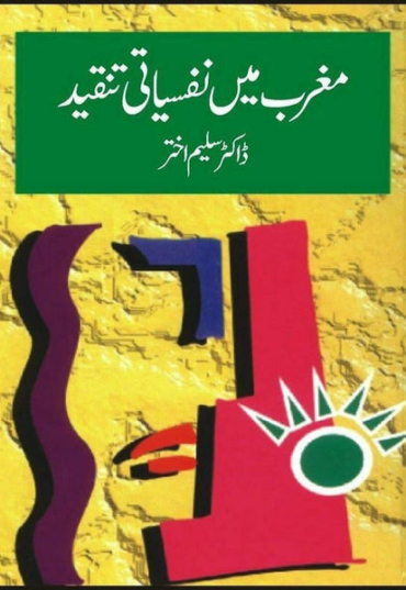 mughrib-main-nafsiati-tanqeed-965647-807827.jpg