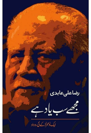 mujhay-sab-yaad-hai-501065-571871.jpg