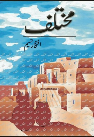 mukhtalif-946213-852918.jpg