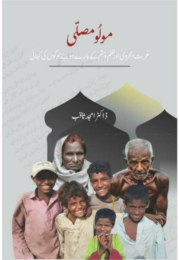 muloo-moosalli-298691-973020.jpg