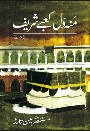 mun-wal-kaabay-shareef-445875-200795.jpg