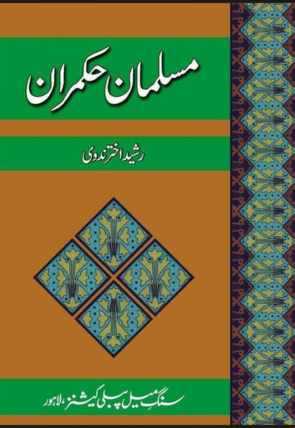 musalmaan-hukmaraan-121697-692162.jpg