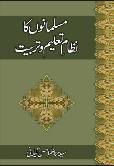 musalmano-ka-nizam-taleem-o-tarbiat-140455-859377.jpg