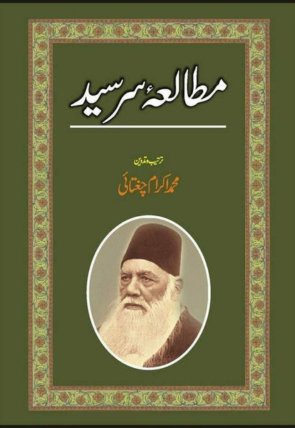 mutalia-sir-syed-221479-838107.jpg