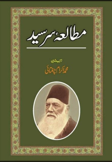 mutalia-sir-syed-221479-838107.jpg