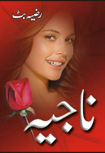 naajia-952095-807172.jpg