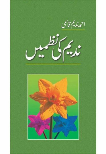 nadeem-ki-nazmain-643539-281547.jpg