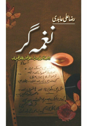 naghma-gar-972145-111912.jpg