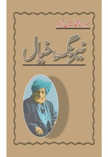 nairang-i-khayal-286545-702397.jpg