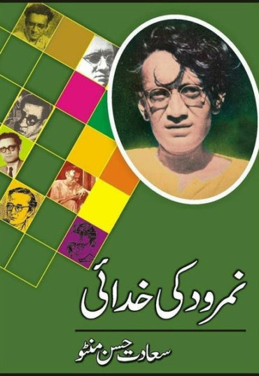 namrood-ki-khudai-787784-838005.jpg