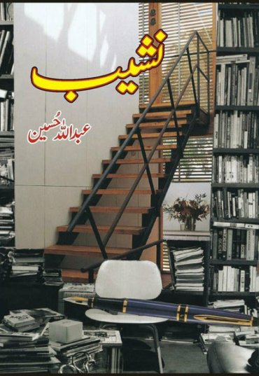 nashaib-441904-199236.jpg