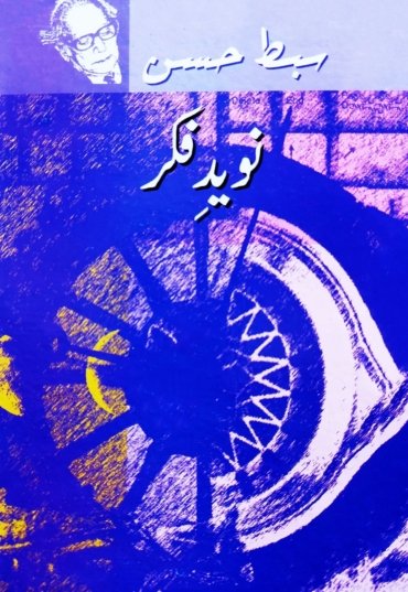 naveedfkr.jpg