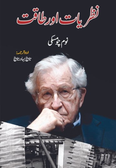 nazriayttaqat.jpg