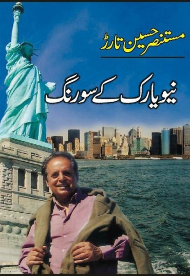 new-york-kay-sau-rang-982767-642416.jpg