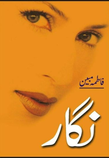 nigaar-453143-653867.jpg