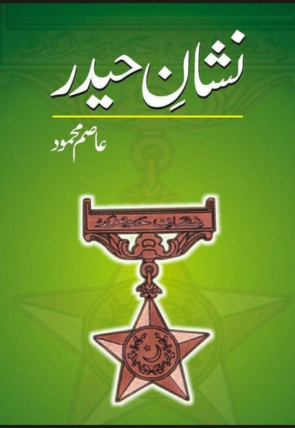 nishaan-e-haidar-183492-119109.jpg