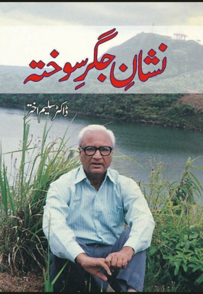 nishaan-e-jigar-e-sokhta-287994-972776.jpg
