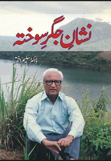 nishaan-e-jigar-e-sokhta-287994-972776.jpg
