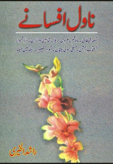 novel-afsaneyrashad-ul-khairi-665538-594463.jpg