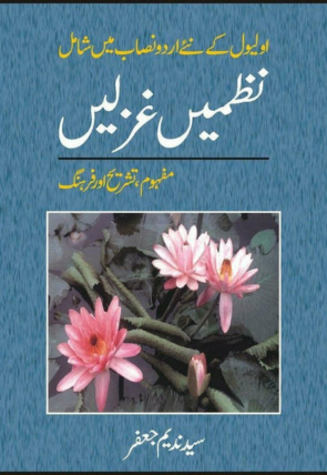 o-level-nazmain-ghazlain-499266-824749.jpg