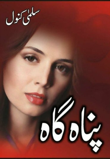 panah-gaah-794666-640765.jpg