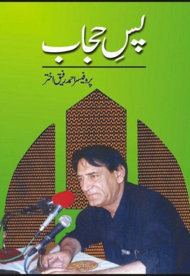 pas-e-hijaab-440914-571571.jpg