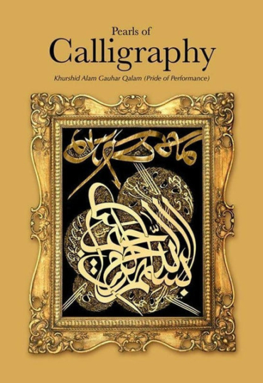 pearls-of-calligraphy-341075-220535.jpg