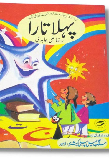pehlatara.jpg
