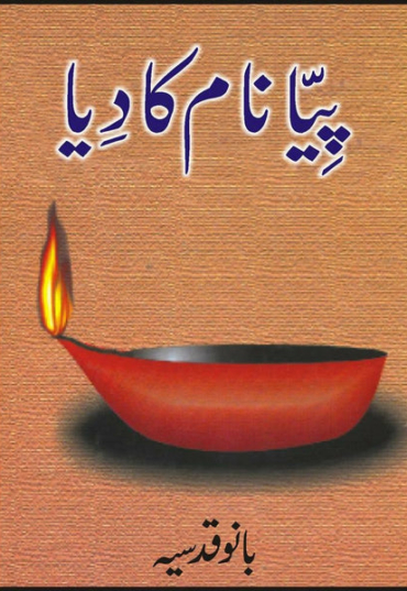 piya-naam-ka-diya-303025-742691.jpg