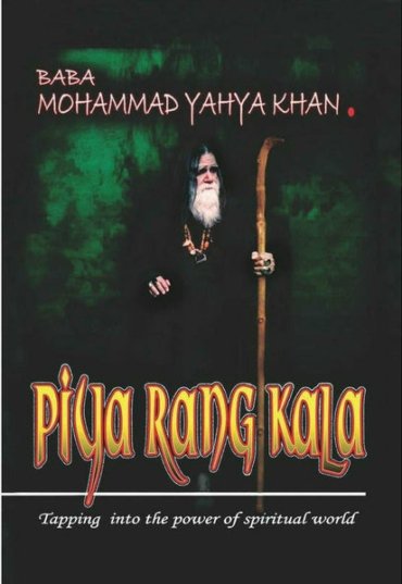 piya-rang-kala-english-edition-308474-942773.jpg
