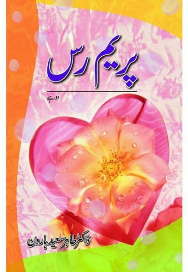 prem-ras-237089-181744.jpg