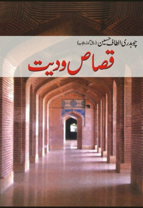 qasaas-wa-dayat-405077-764348.jpg
