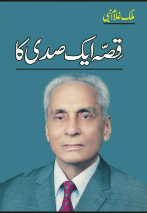 qissa-aik-sadi-ka-247459-393346.jpg