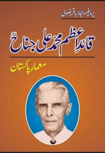 quaid-e-azam-ali-jinnah-mamar-e-pakistan-197557-872231.jpg