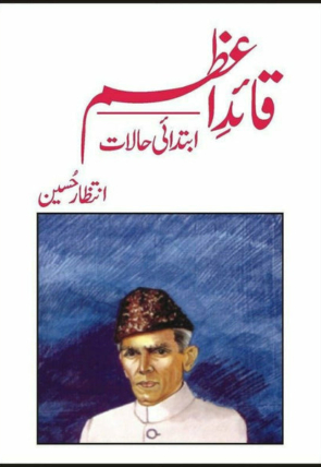 quaid-i-azam-ke-ibtadai-haalat-961469-214490.jpg