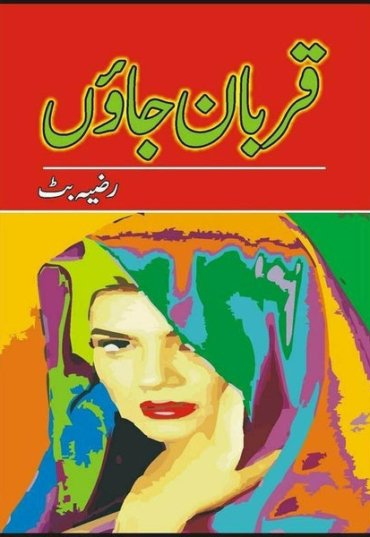qurbaan-jaaon-211329-793192.jpg