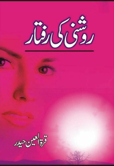 roshni-ki-raftaar-755463-148190.jpg